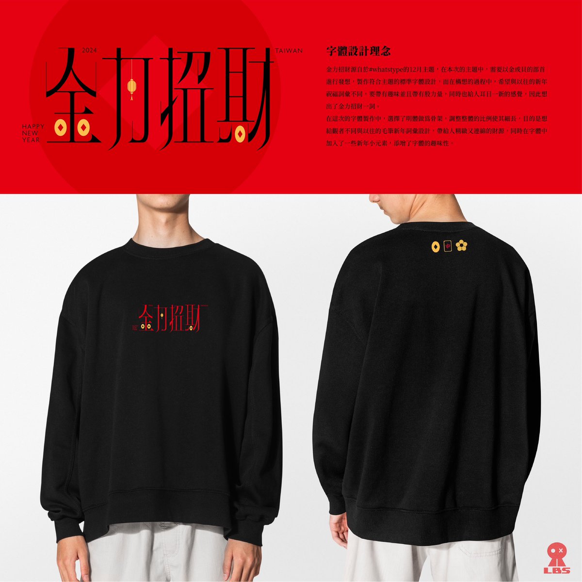 lazy2bones0405's tweet photo. 《金力招財》
#whatstype
#newyear
-
2023年末には、
新年のご多幸をお祈り申し上げます
新たな始まりと創造をしてください  
@justfont
-
#type #typedesign #typegraphy #typeface #whatstype #happynewyear #taiwan

#字體設計 #標準字設計 #新年快樂 #金力招財 #台灣  #好運旺旺來 https://t.co/3z3tVjudR1