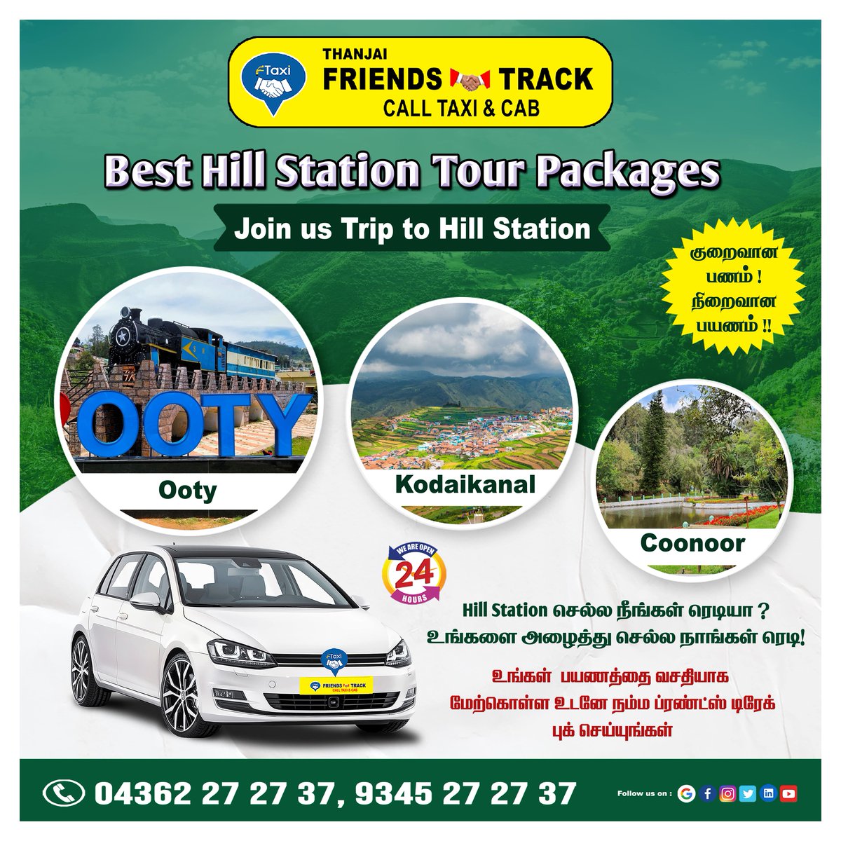 friends_taxi's tweet photo. " 𝗙𝗿𝗶𝗲𝗻𝗱𝘀 𝗧𝗿𝗮𝗰𝗸 𝗖𝗮𝗹𝗹 𝗧𝗮𝘅𝗶 - 𝗧𝗵𝗮𝗻𝗷𝗮𝗶 "    #FriendsTrack #Thanjarvur #Calltaxi #Taxi #TIEUP #Thanjai #FriendsTrackTaxi #lowCost #LowCostTaxi #TaxiService #ThanjavurCab #airportpickup #AirportDrop #Thiruvaiyaru #Kumbakonam #BestCab #LowCostCab #LowCostTaxi https://t.co/xx3UYpgV6s