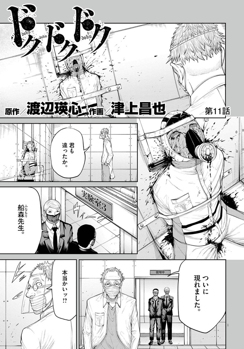 本日発売の月刊!スピリッツにドクドクドク11話載ってます!
どうぞよろしくお願いします🤲

単行本2巻も予約始まってるみたい🤔
https://t.co/8LubprlLeX 