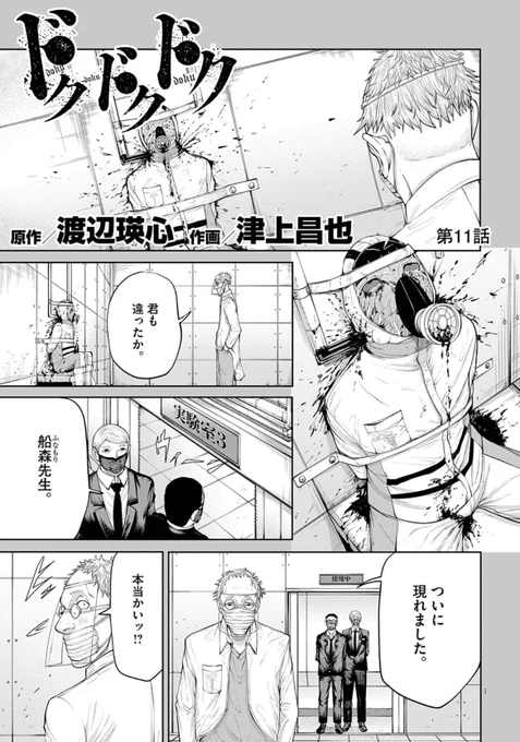 本日発売の月刊!スピリッツにドクドクドク11話載ってます!
どうぞよろしくお願いします🤲

単行本2巻も予約始まってるみたい🤔
https://t.co/8LubprlLeX 