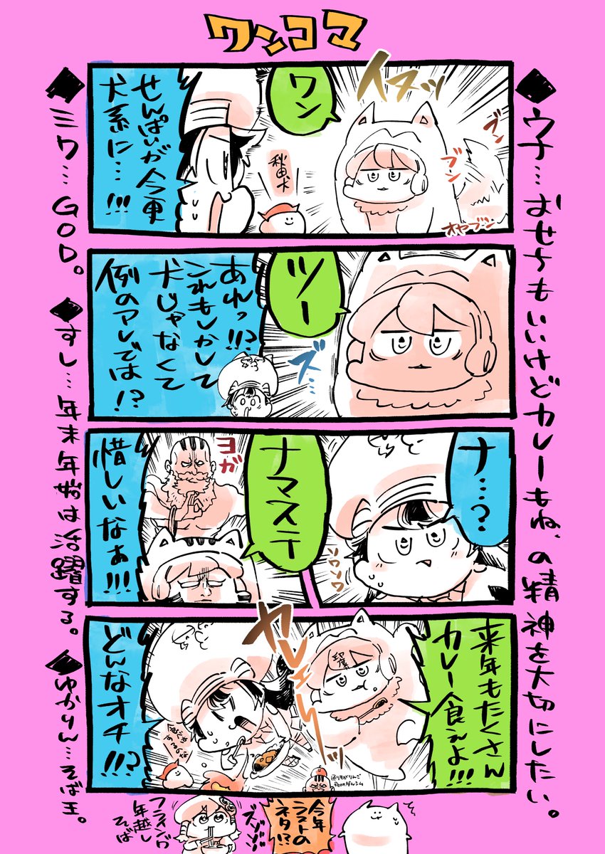 ミクウナ四コマです。 (原稿用紙がでかくなったぜ🍣)