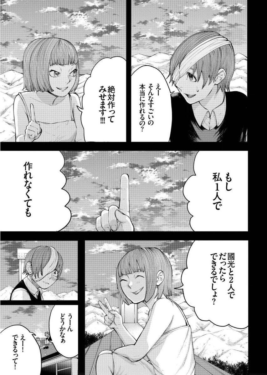 ebookjapanにて独占配信中、絡繰思慕5話配信されておりました!是非〜❗️
https://t.co/BOtAa9AOVK 