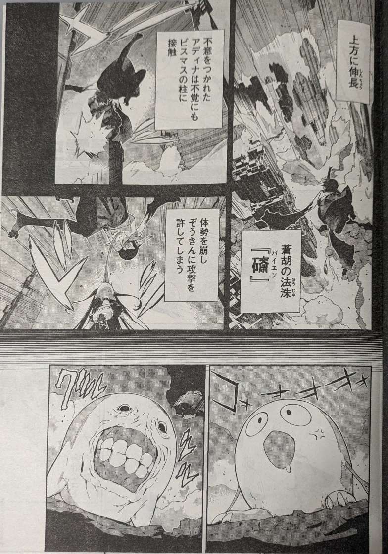 月刊ヤングマガジン第1号に精霊使い-些の塵滓-第23話掲載して頂いております。 ヤンマガweb、コミックDAYSでもご覧いただけます。 宜しくお願い致します。 #ヤンマガWeb #月刊ヤングマガジン #精霊使い