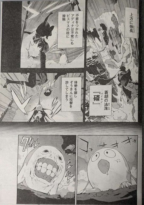 月刊ヤングマガジン第1号に精霊使い-些の塵滓-第23話掲載して頂いております。 ヤンマガweb、コミックDAYSでもご覧いただけます。 宜しくお願い致します。 #ヤンマガWeb #月刊ヤングマガジン #精霊使い