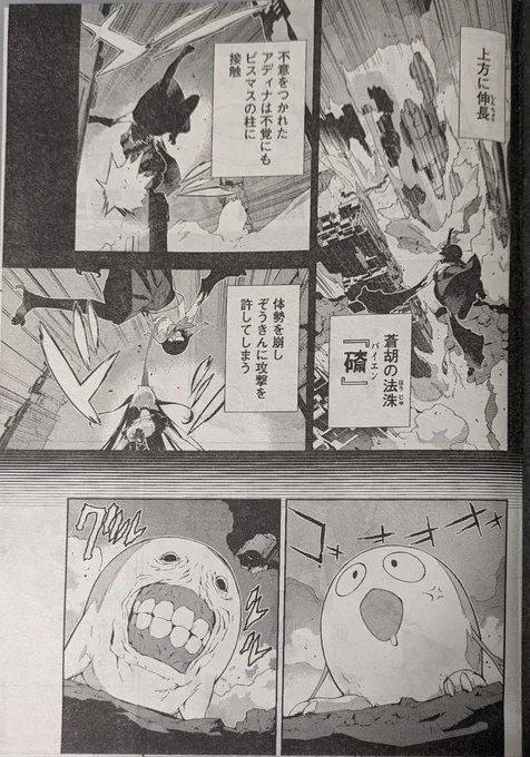 月刊ヤングマガジン第1号に精霊使い-些の塵滓-第23話掲載して頂いております。 ヤンマガweb、コミックDAYSでもご覧いただけます。 宜しくお願い致します。 #ヤンマガWeb #月刊ヤングマガジン #精霊使い