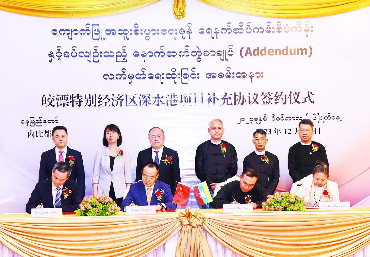 IrrawaddyNews's tweet photo. Amid the escalating civil war in Myanmar, the military junta and Chinese state-owned firm CITIC signed an agreement in Naypyitaw on Tuesday to expedite the resumption of the stalled Kyaukphyu Special Economic Zone and deep-sea port in Rakhine State. 
#WhatsHappeningInMyanmar https://t.co/nY61ekHeSj
