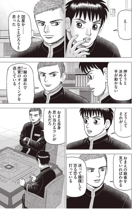 【トラウマを消すには、恐怖心が生まれるより先に体が勝手に動くようになるまで、練習を重ねるしかないって話】5/6 