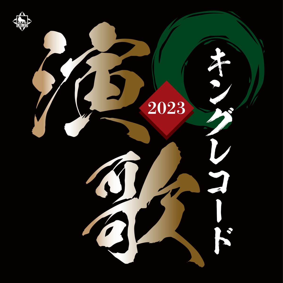 /
ð§2023幎ãã³ã°ã¬ã³ãŒããããªãªãŒã¹ããã
æŒæãéãã #ãã¬ã€ãªã¹ã
ããã³ã°ã¬ã³ãŒãæŒæãŸãšã 2023ãå
Ž
\
ðhttps://t.co/DOvMOSsS0e
#åèäžå€«ãç·ã®ã¿ããã
#ãã¯ã»ãžã¥ãã§ã³ãæžããè¡ã
#åéãŸã¡å ã倫婊颚ããã¿ã
#äžã¿ã©ã ãæ€¿å§«å²ããã
#島接æŠå ããããªçŽ
ã