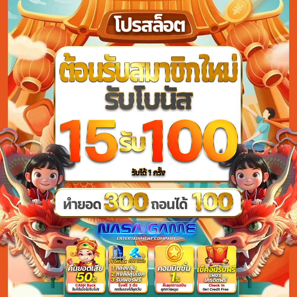 ⭐️โปรฉลองปีใหม่⭐️15 รับ 100⭐️ 
❤️ทำ 300 ถอนได้ 100❤️

🔥สนใจรับทุนฟรี 20 ทักมาที่ t.me/+ZJZo03oXA8VkZ…

#โปรทุนน้อย  #โปรสมาชิกใหม่  #โปรสล็อตทุนน้อย