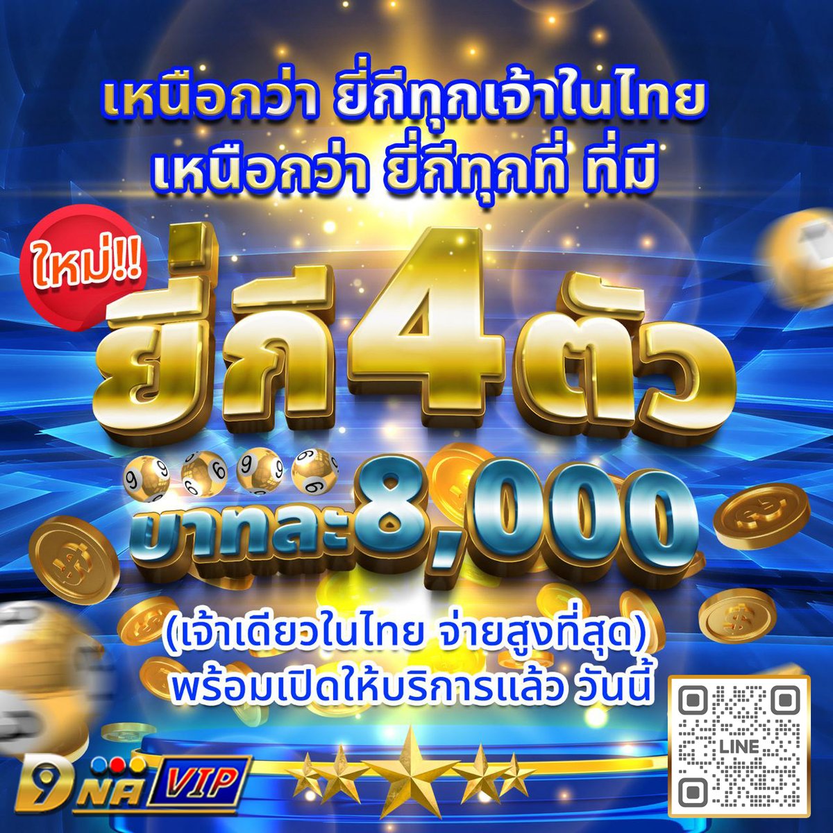 DNAVIP 🔵🔴🟡 
ยี่กี่ 4 ตัว บาทละ 8,000 บาท
💫โอกาศเป็นเศรษฐีเพียงแค่ปลายนิ้ว
💫ร้อยแลก"ล้าน" มีอยู่จริง มีที่เราเท่านั้น
สอบถามรายละเอียดที่
ลิงก์ไลน์👉:shorturl.asia/FzLcu
สมัคร👉:shorturl.asia/gNq2Q 
#ดีเอ็นเอวีไอพี #เว็บหวยออนไลน์ #หวยรัฐบาลไทย #อากาศหนาว #หวยงวดนี้