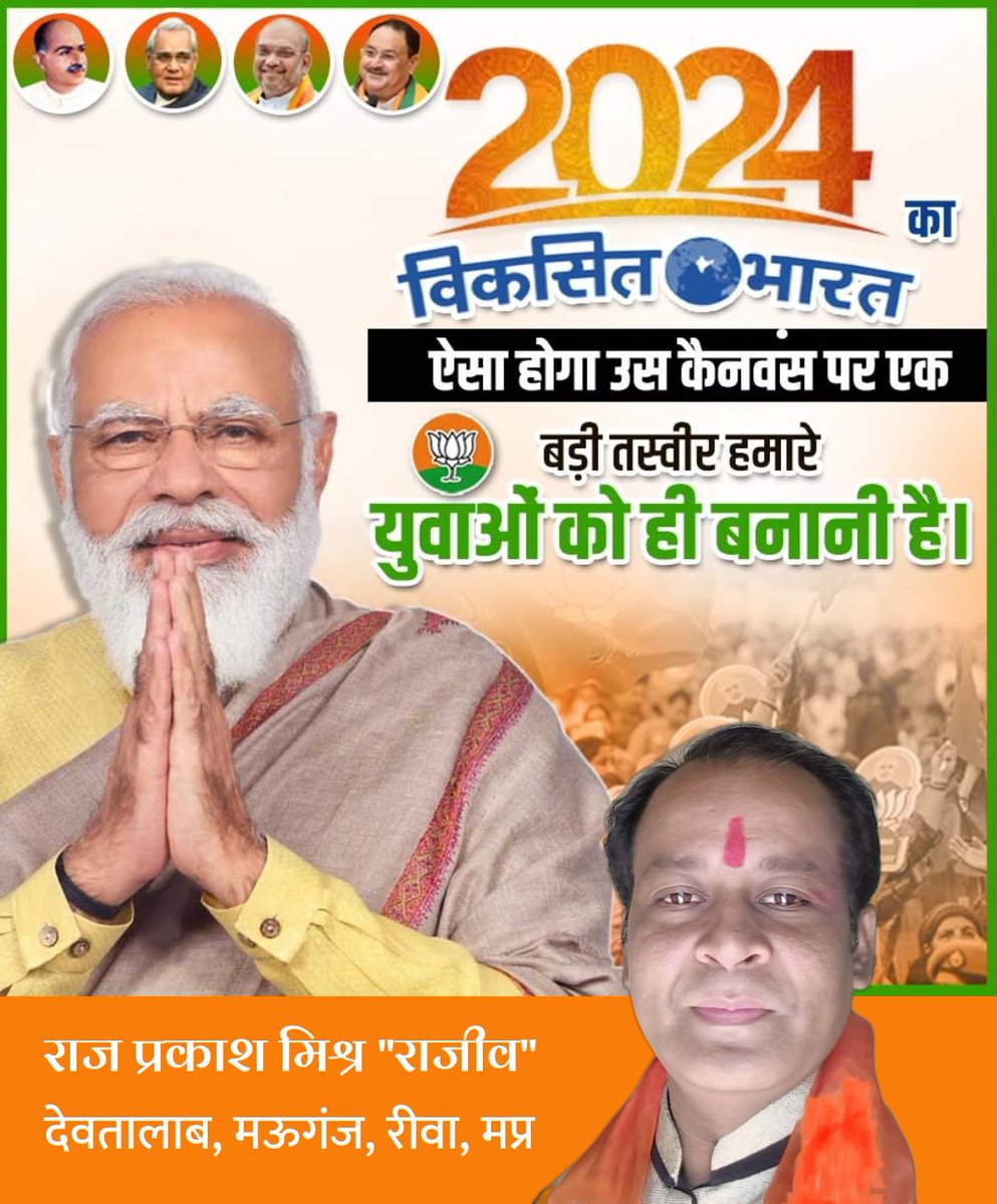 RajprakashAdv's tweet photo. @KrishnaGaurBJP @DrMohanYadav51 @rshuklabjp @nstomar https://t.co/0ivmCuF84v