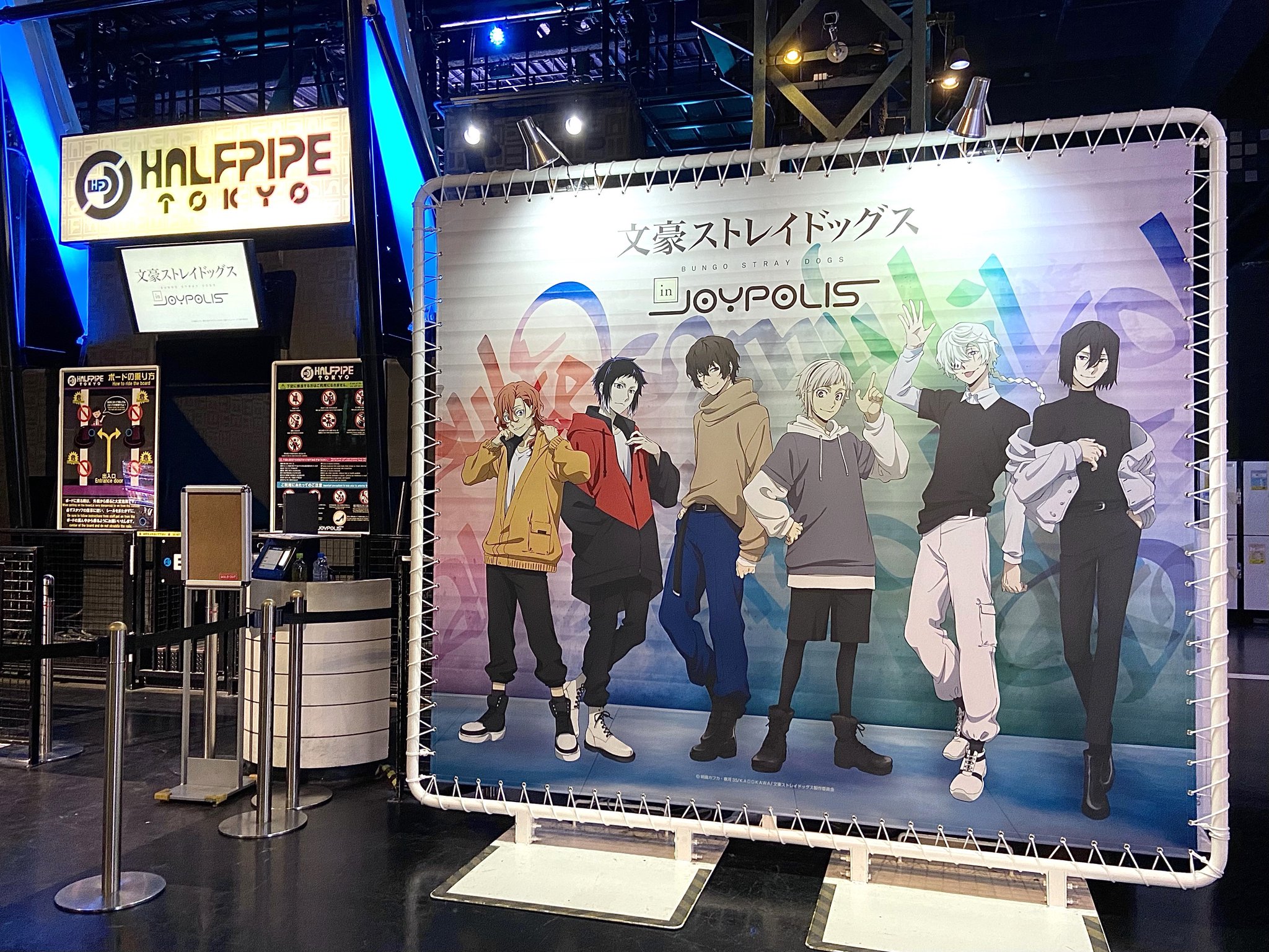 文豪ストレイドッグス 文スト ドストエフスキー ジョイポリス 文スト