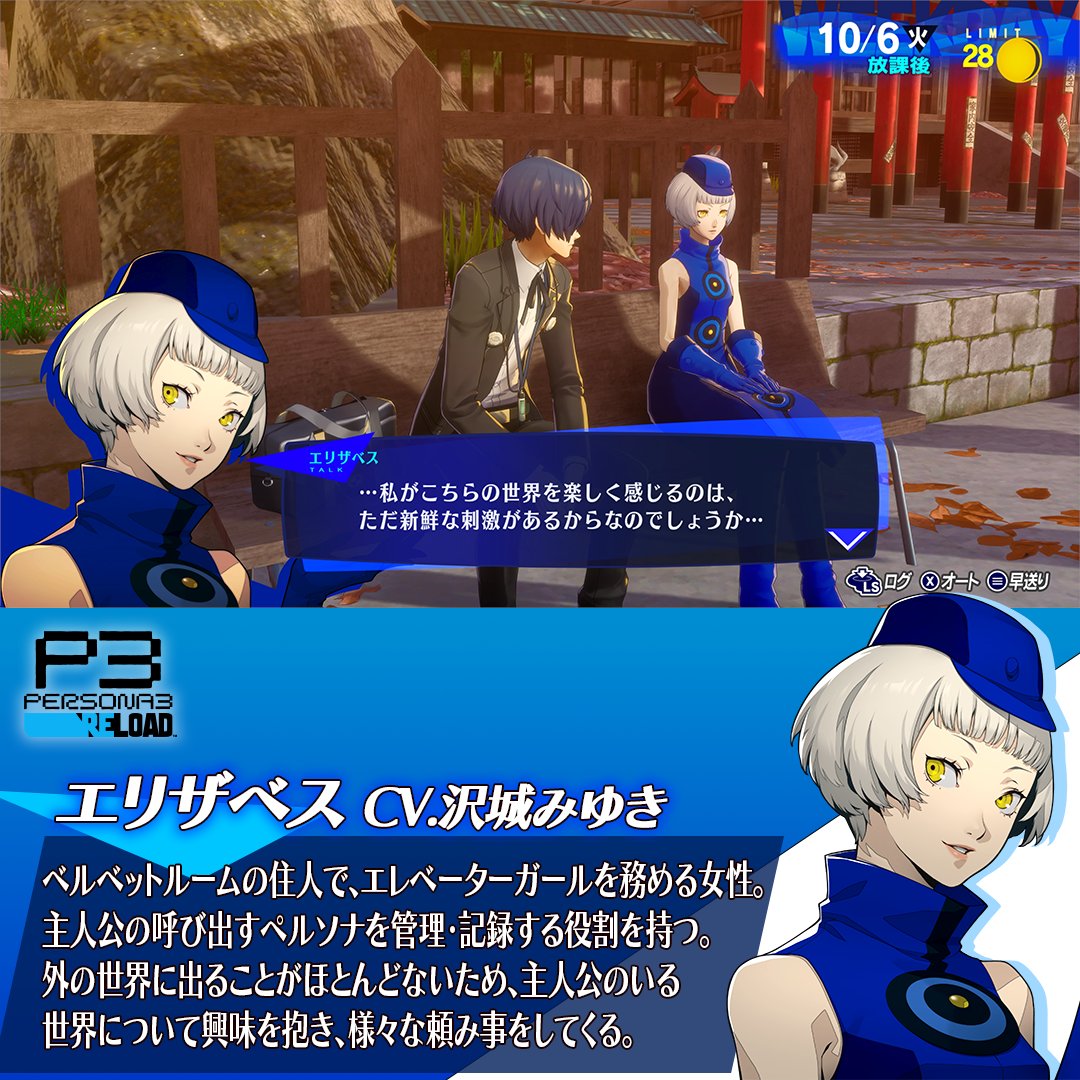 モルガナ_ペルソナ広報 tweet media