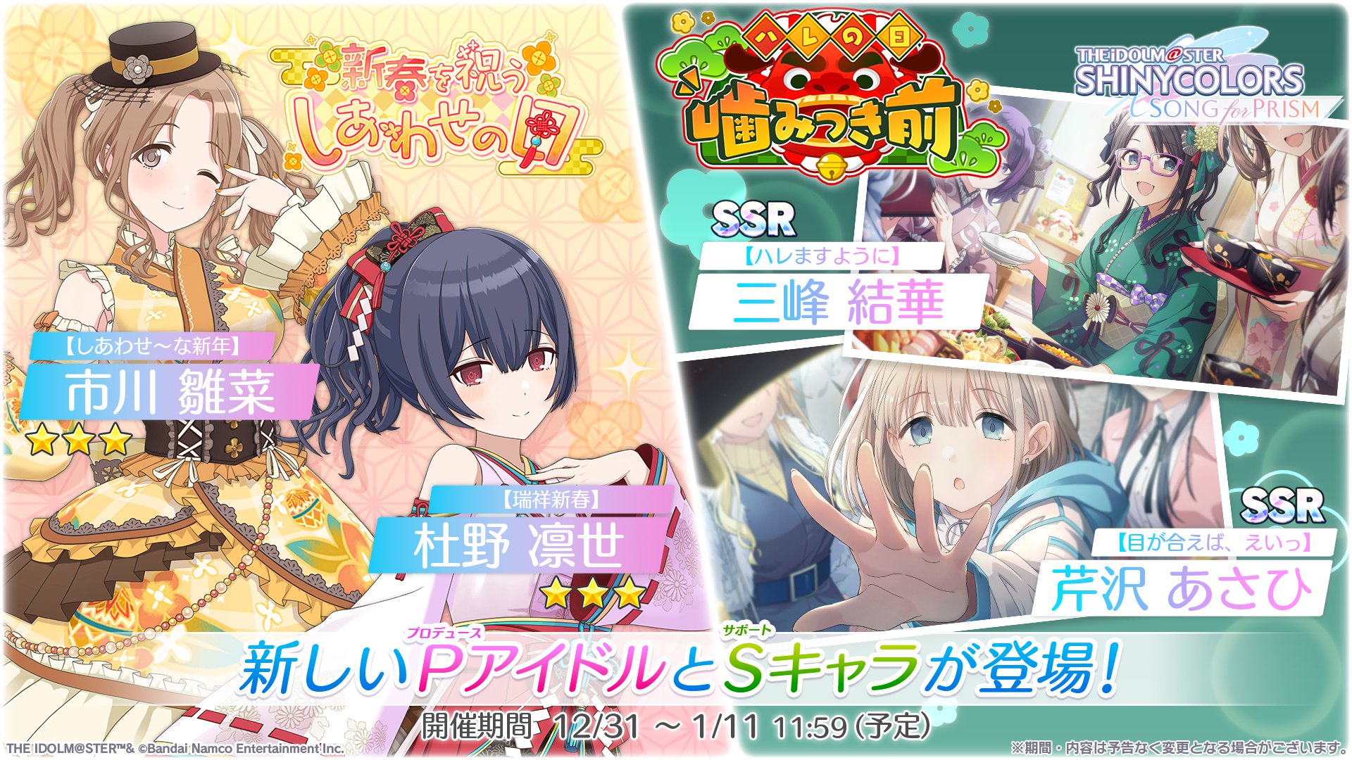 シャニソン公式【好評配信中!】 on X: シャニソン公式【好評配信中!】 on X: