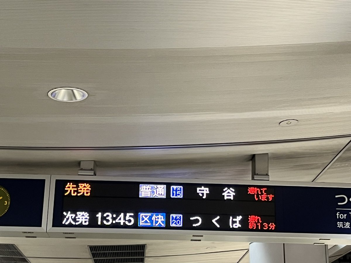 CG_111's tweet photo. つくばエクスプレスが動いていない。。
新御徒町に滞留 https://t.co/jooYHU4TW5