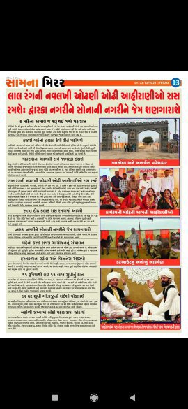 શ્રી કૃષ્ણ મહારાસ ની ભવ્ય સફળતા માટે સમસ્ત લોકો નો ખુબ ખુબ આભાર વ્યક્ત કરીએ છીએ

શ્રી કૃષ્ણ હોવા ના આ પુરાવા છે 
#ABAMS