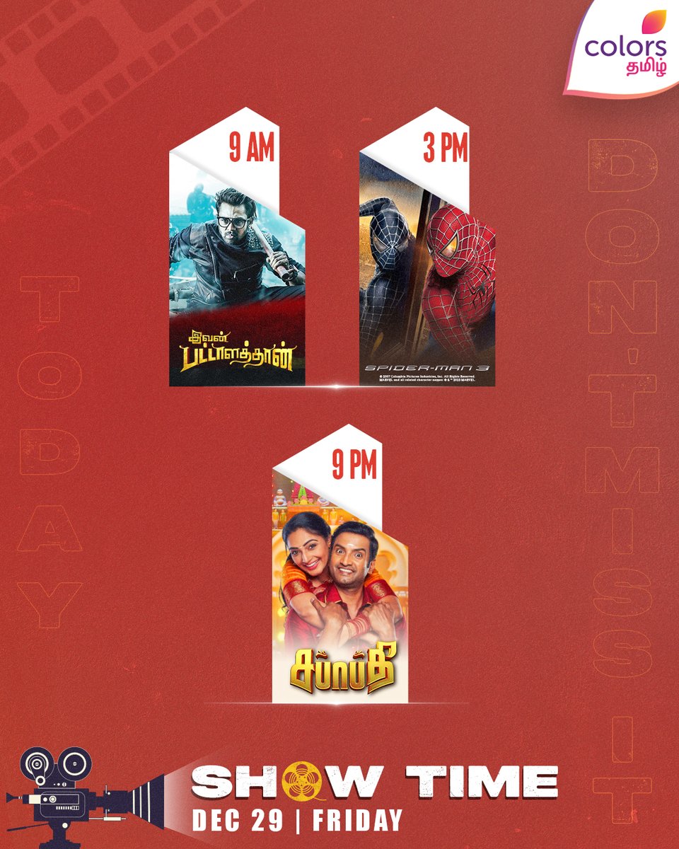 #TodayShow | மக்களே இன்னைக்கு தரமான படங்கள் இருக்கு.! 🍿😍

👉 9 AM - #IvanPatalathan

👉 3 PM - #Spiderman3

👉 9 PM - #Sabhaapathy

Don’t miss it on #ColorsTamil 💥

#Santhanam #DhruvaSarja #RachitaRam #TobeyMaguire #KirstenDunst #MSBhaskar