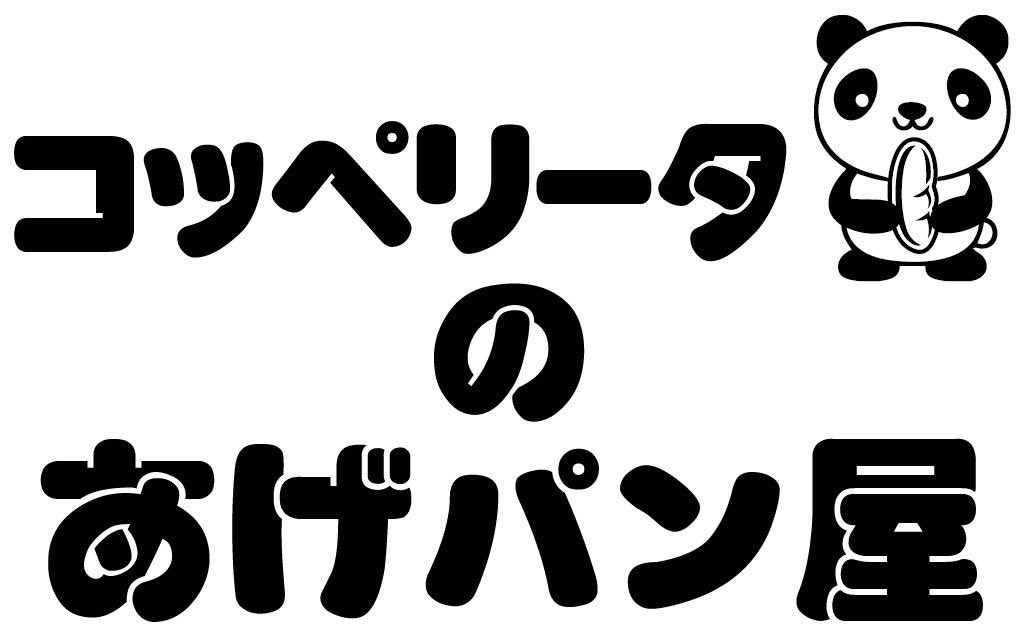 agepan654's tweet photo. 今年もやってまいりました🙇‍♂️🈺

12月30日(土)
13:00~
2024個売るまで24時間営業始まります🈺
いつもご来店ありがとうございます🥺
今年は原材料の高騰で値上げがあったりと
大変な年でした🙇‍♂️まだ終わっていませんが…
是非1つでも買いにご来店お待ちしております✨
いいね、リツイートお待ちしてます🔥 https://t.co/G9RkVC1b8x