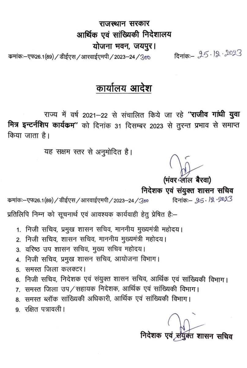 Rajabali6464's tweet photo. RYM इंटर्नशिप कार्यक्रम को समाप्त कर दिया है, जिससे हज़ारों युवा अब बेरोजगार हो गए हैं।

यह कदम न केवल युवाओं के लिए, बल्कि हमारी राज्य की प्रगति के लिए भी नुकसानदायक है। 
#RYM_इन्टर्नशिप_बहाल_करो 
@narendramodi @BJP4India @INCIndia @BhajanlalBjp https://t.co/uNo3IRjCZs