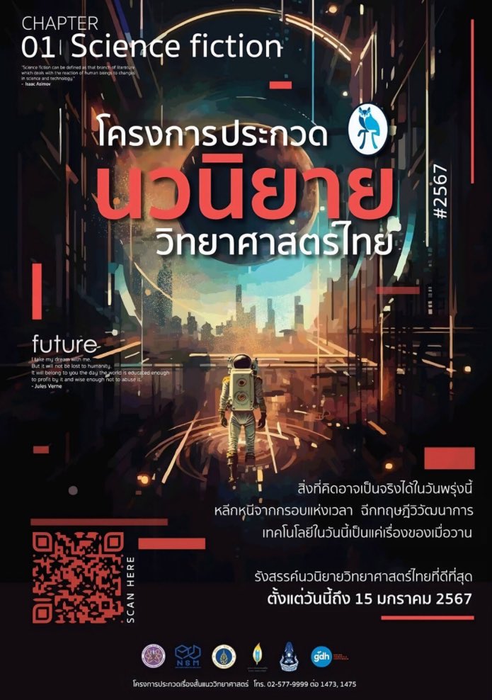 ibeerboy's tweet photo. หันไปมองการประกวดขององค์การพิพิธภัณฑ์วิทยาศาสตร์แห่งชาติ https://t.co/AEmsFfJq8A