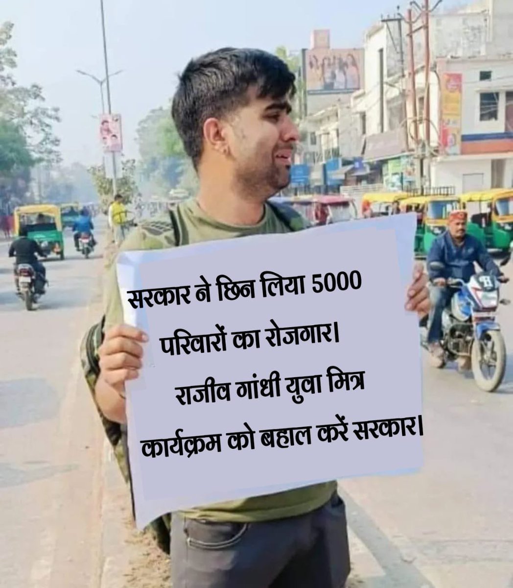 Rajabali6464's tweet photo. राजीव गांधी युवा मित्रों ने हमेशा सरकार के साथ मिलकर काम किया है तो अब अचानक आपका ये फरमान कितनी चोट कर गया युवाओं के लिए।
#RYM_इन्टर्नशिप_बहाल_करो 
@narendramodi @BJP4India @BhajanlalBjp #RYM_इन्टर्नशिप_बहाल_करो #RYM_इन्टर्नशिप_बहाल_करो https://t.co/VN2fq2Tmj5