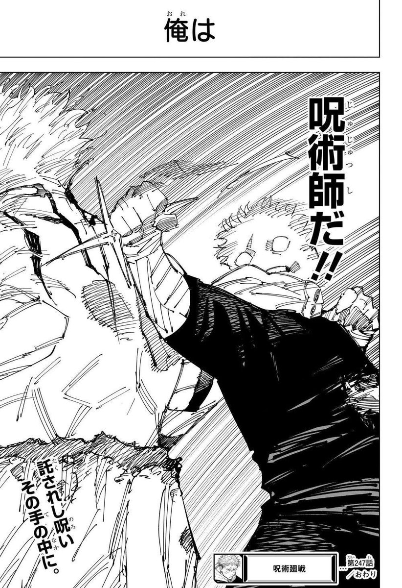 YUJI IS MY GOAT!!!!!!! 🐐
