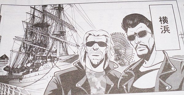 遅ればせながら『新やる気まんまん 警視庁SEX捜査官』全巻読みました。この漫画を読めば神奈川県に関するありとあらゆることが全て理解できます。全神奈川県民はもちろん、全日本国民全人類が読むべきであることは明らかです。  