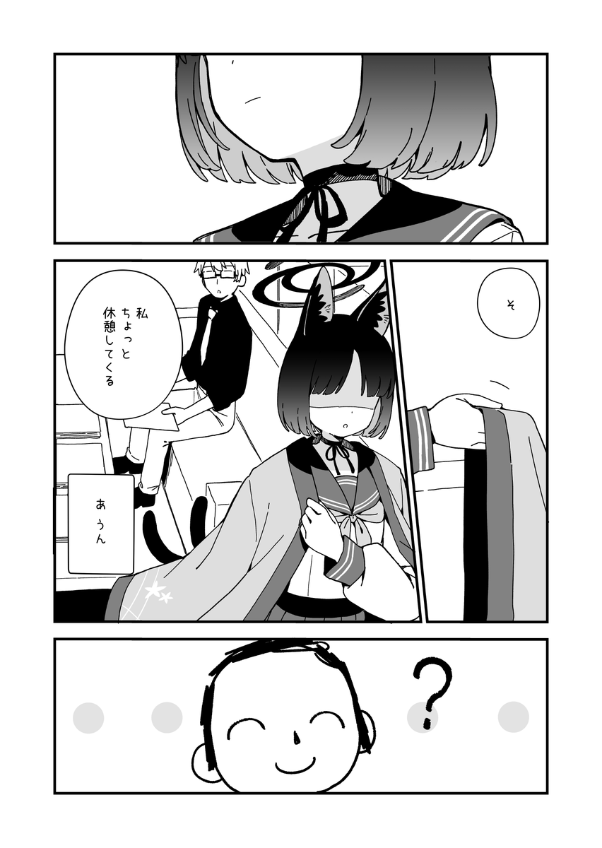キキョウと青春(1/2)