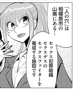 遅ればせながら『新やる気まんまん 警視庁SEX捜査官』全巻読みました。この漫画を読めば神奈川県に関するありとあらゆることが全て理解できます。全神奈川県民はもちろん、全日本国民全人類が読むべきであることは明らかです。  