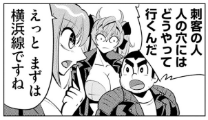 遅ればせながら『新やる気まんまん 警視庁SEX捜査官』全巻読みました。この漫画を読めば神奈川県に関するありとあらゆることが全て理解できます。全神奈川県民はもちろん、全日本国民全人類が読むべきであることは明らかです。  