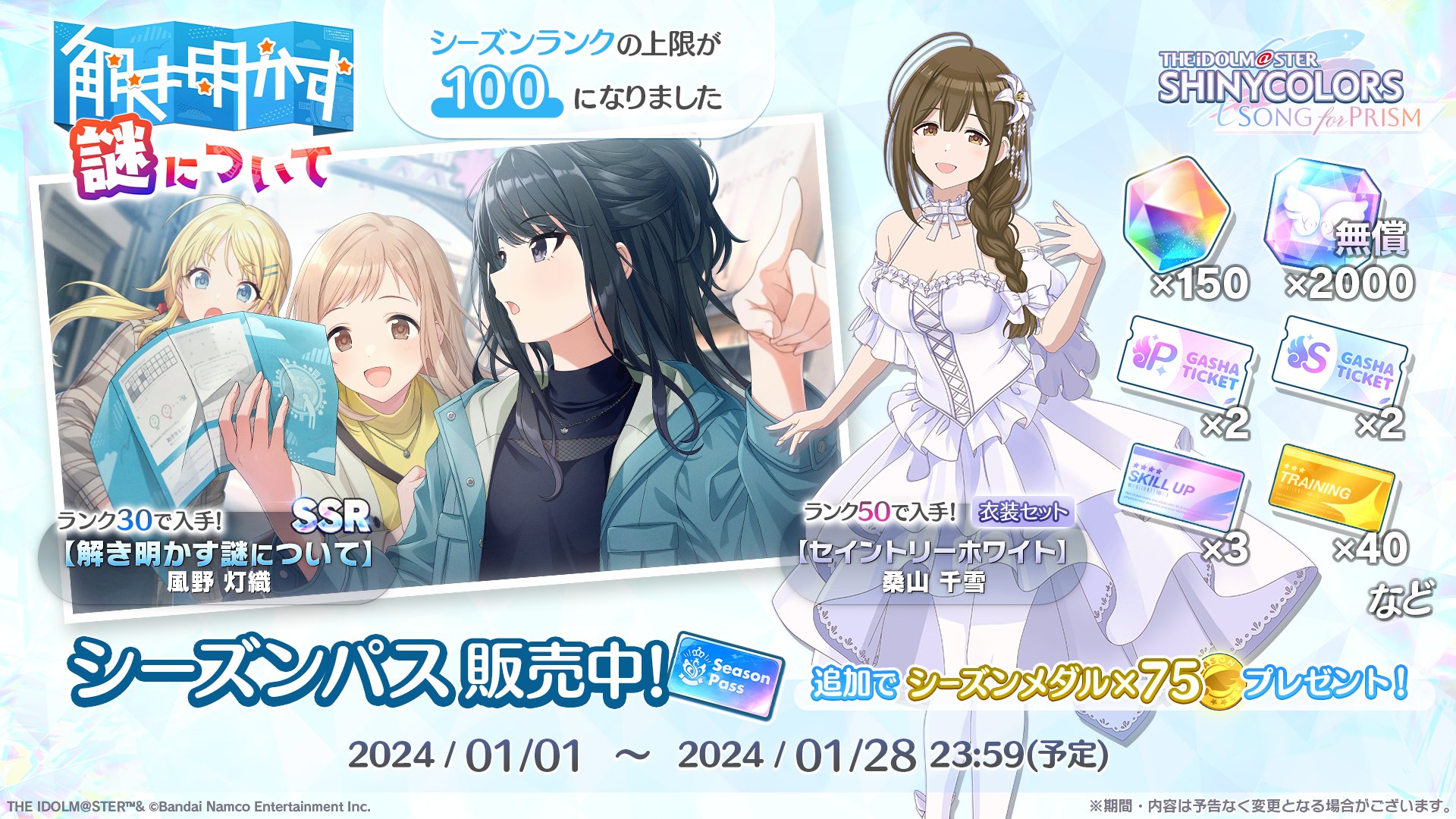 シャニソン公式【好評配信中！】 on X: 