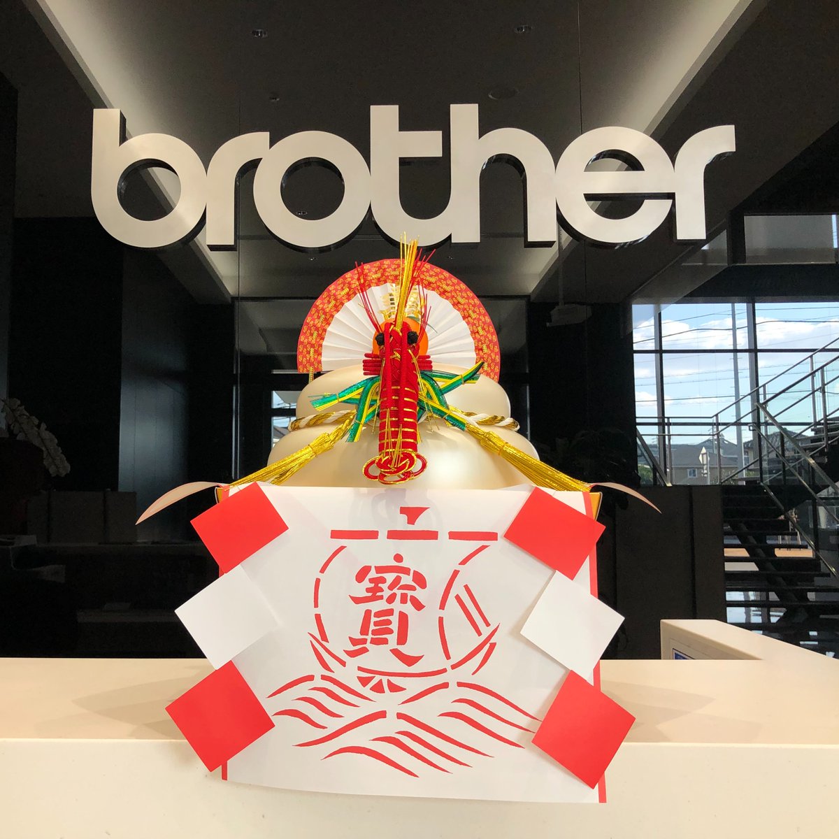 BrotherIm2ndJP's tweet photo. あけましておめでとうございます！本年もよろしくお願いいたします！

#あけおめ 
#ブラザー
#SPEEDIO
#ブラザーテクノロジーセンター https://t.co/cOfdEVCg35