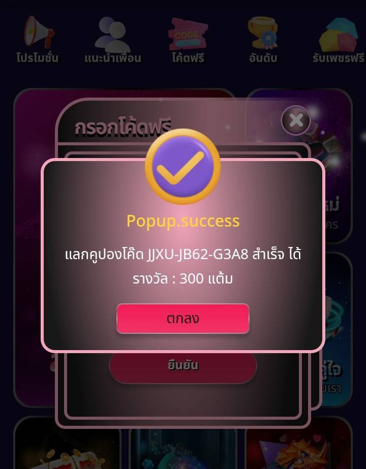 ❗❗ฟรีรวม 700 แต้ม ❗❗
          JJXU-JB62-G3A8
         PFV6-4L0B-YAWT
        HN5U-PLWH-9QT4
        16M8-2ECQ-DGHG
         KWEP-25A6-U88B

♦️
game.blackpinkbet.com/?token=s4fZC0j… #ghbjnk