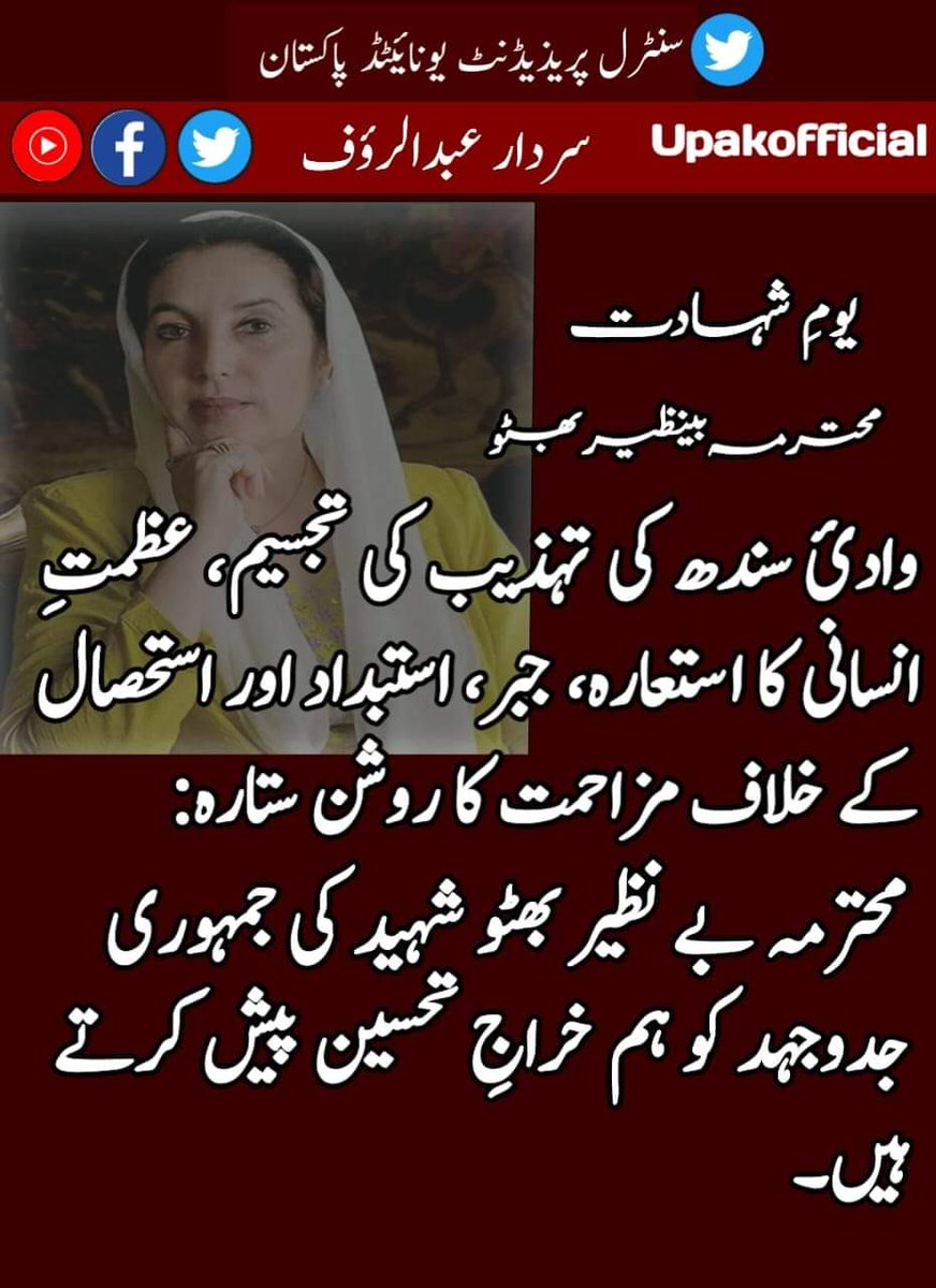 Abdulroufsardar's tweet photo. https://t.co/tHvFJPSWhD