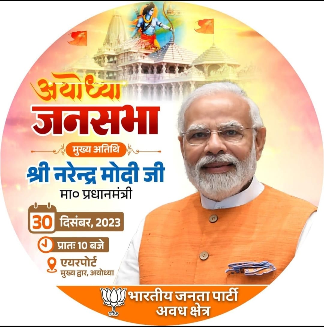 bjp4bbk's tweet image. जय श्रीराम
#Modiinayodhya