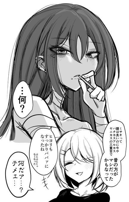 26歳同棲中のミサヒヨ(ヒヨミサ)概念3 