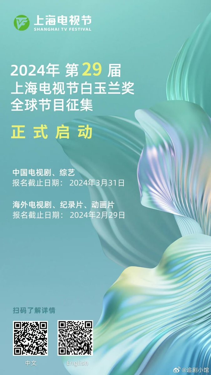 melon_num5's tweet photo. 2024 Magnolia Awards is coming
From 1 April 2023 till 31 March 2024 which TV or web drama are you rooting for this year? https://t.co/0yGF9nmjVi