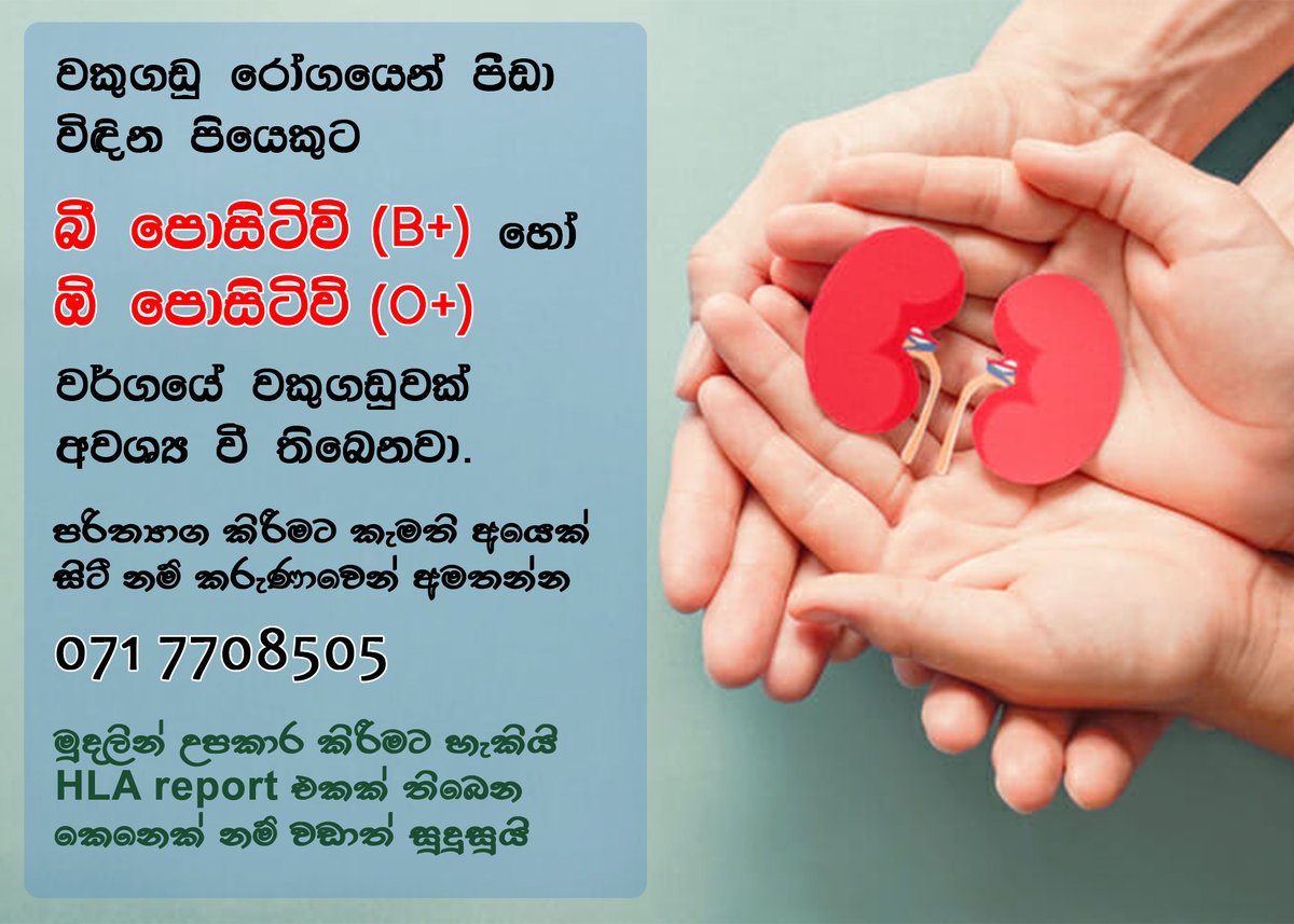 TheFullSt0p's tweet photo. Please call if you know anyone who is willing to donate. #RT #lka https://t.co/xwEK8ohYUG