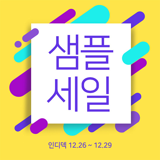 ε=ε=ε=(۶•̀Д•́)۶

지금!! 인터타로에서!! 
인디덱!!!! 샘플세일 진행중!!!!

ε=ε=  bit.ly/3NIWzwt  =͟͟͞͞( •̀д•́)))

(트루 블랙, 홀리 스펙트럼, 디바인 페미닌, 메리골드, 라인 스케이프, 코스모스 오라클 등이 포함된 건 안비밀.)