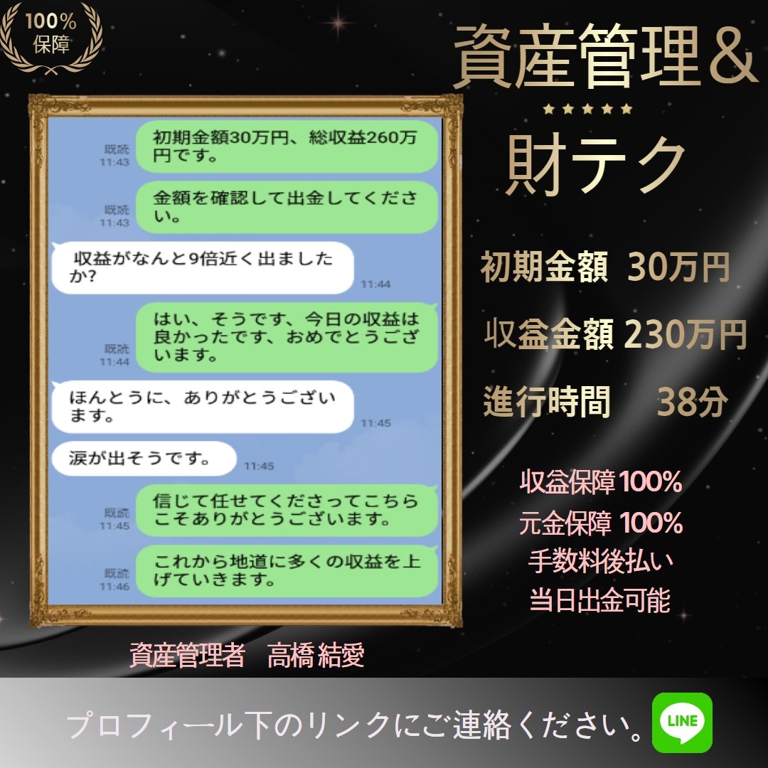 高橋結愛 tweet media