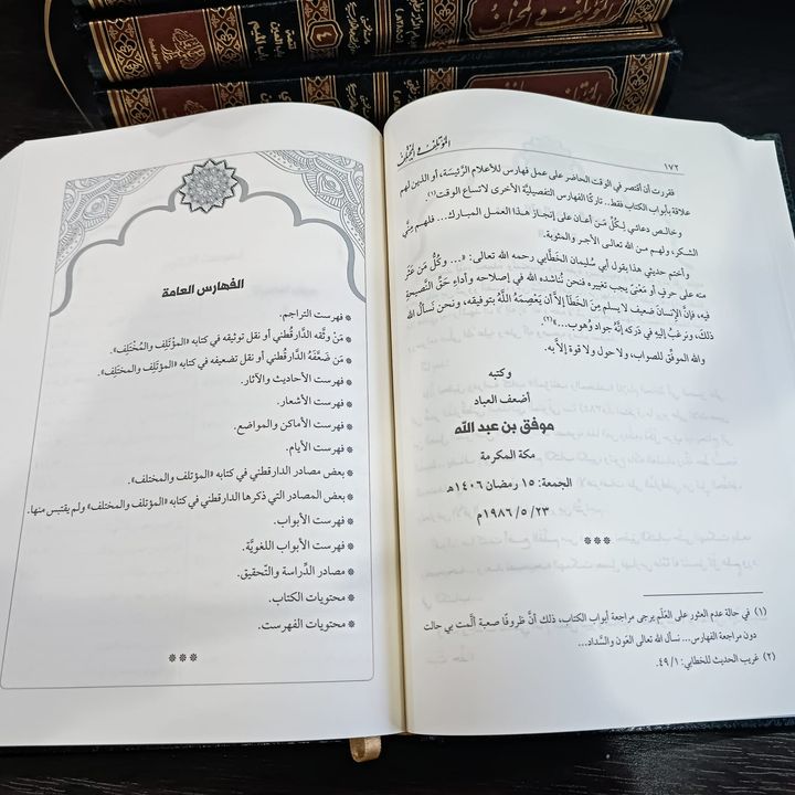 دار الأصول العلمية tweet media