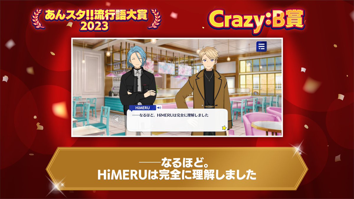 あんさんぶるスターズ！！【公式】 on X: 