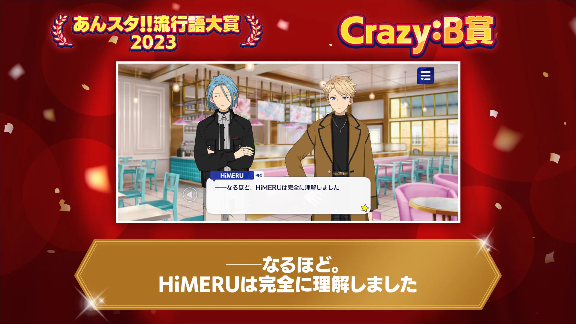 あんさんぶるスターズ！！【公式】 on X: 