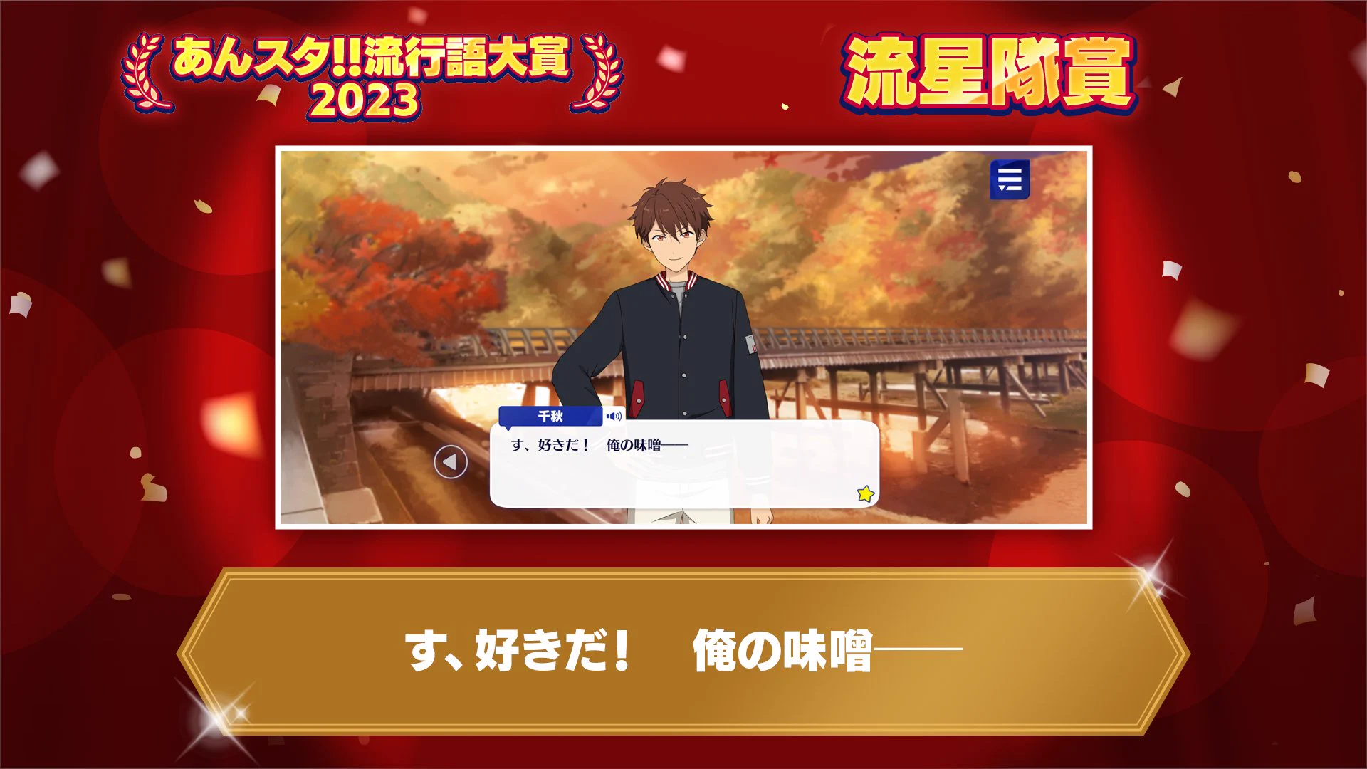 あんさんぶるスターズ！！【公式】 on X: 