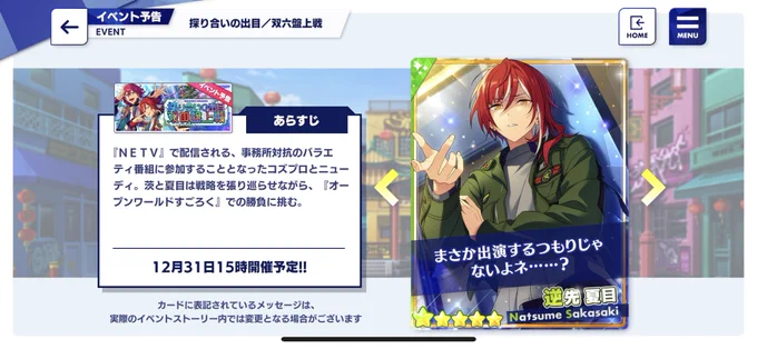 あんさんぶるスターズ！！【公式】 on X: 