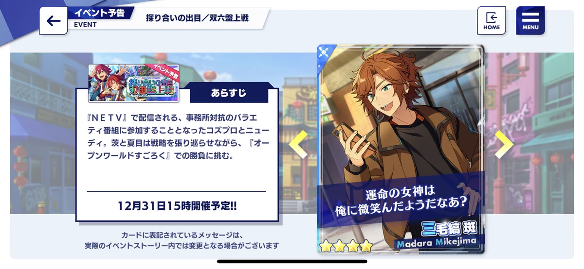 あんさんぶるスターズ！！【公式】 on X: 
