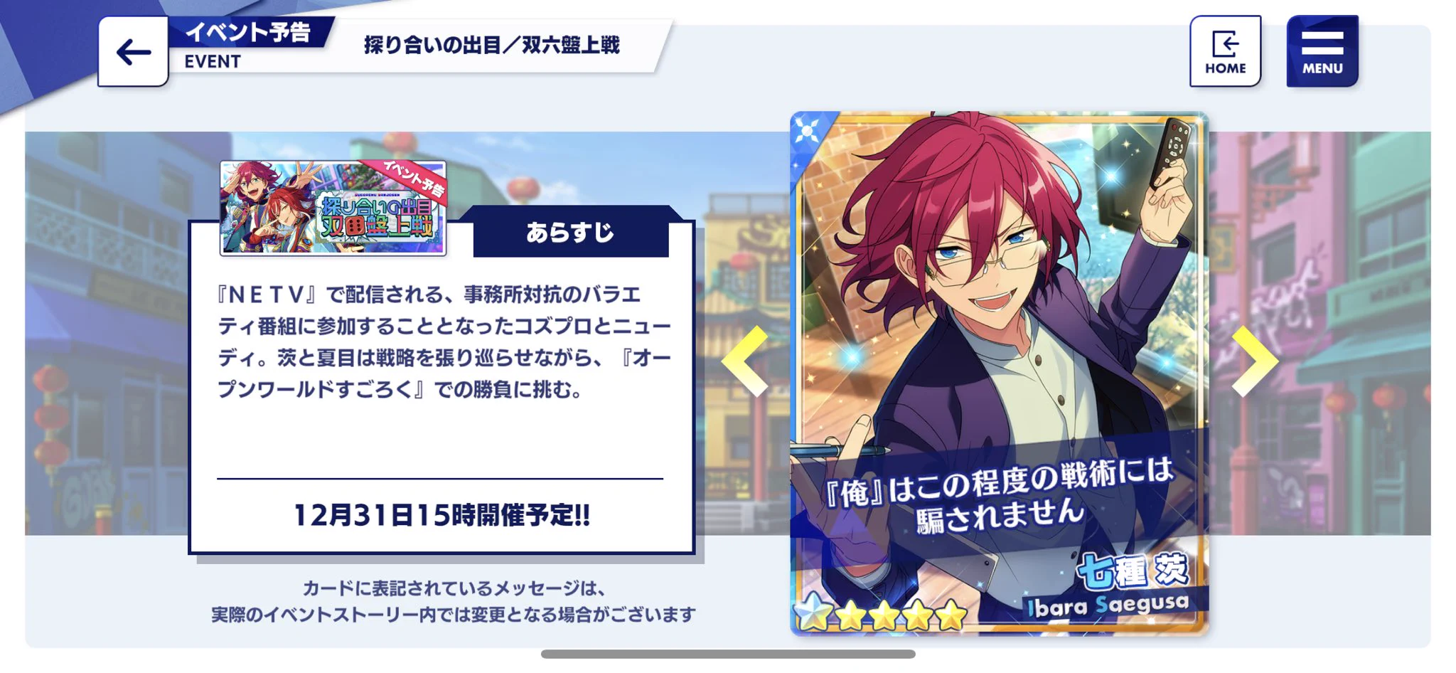 あんさんぶるスターズ！！【公式】 on X: 
