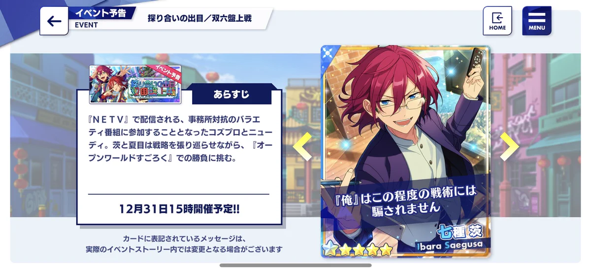 あんさんぶるスターズ！！【公式】 on X: 