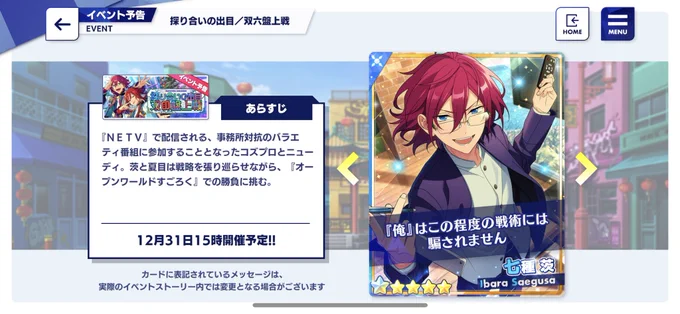 あんさんぶるスターズ！！【公式】 on X: 
