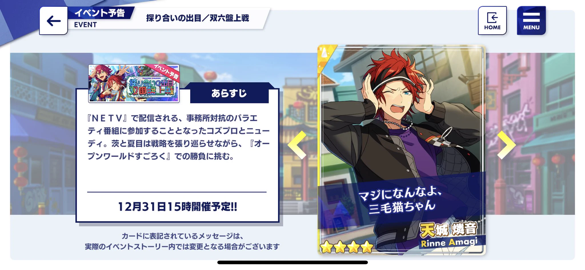 あんさんぶるスターズ！！【公式】 on X: 